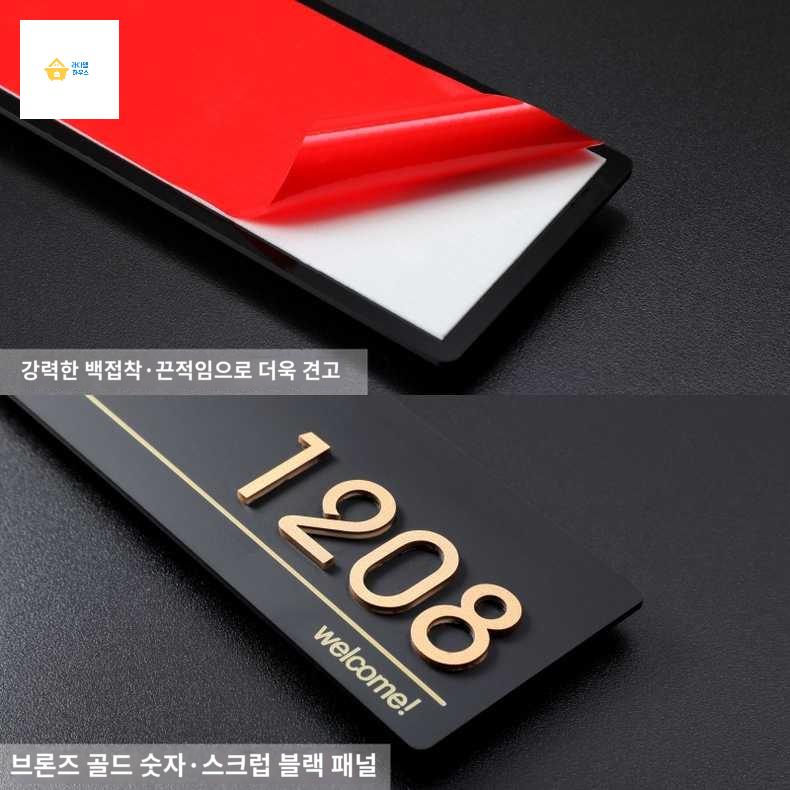 빌라호수 도어사인 아파트 트하우스 호수판 호텔호실판 - 상세 이미지 3