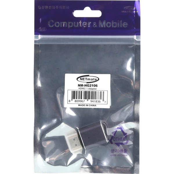 강원전자 넷메이트 HDMI 2.1 M/F 젠더 NM-HG2106 - 상세 이미지 4