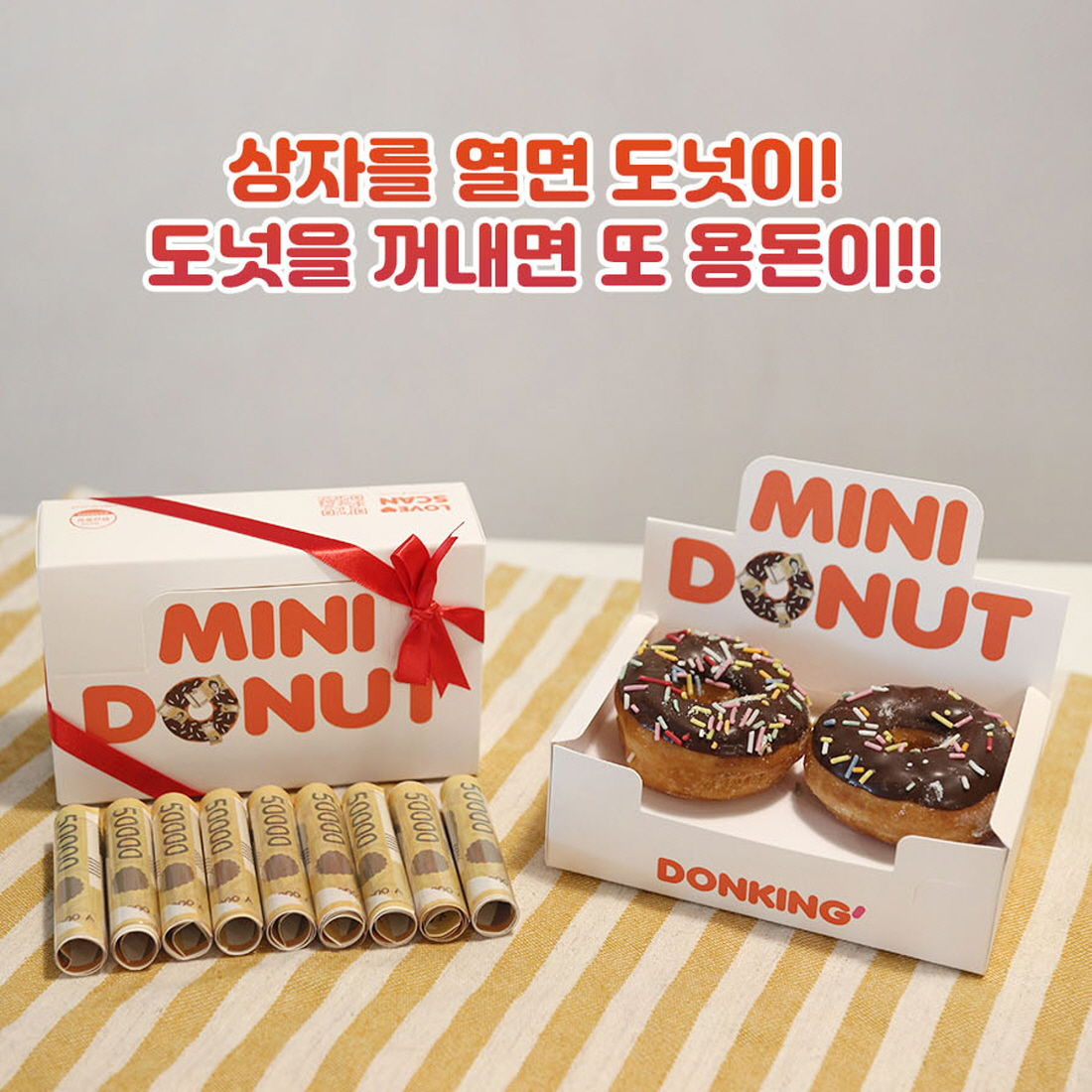도넛 용돈박스 남편생일이벤트 기념일선물 어버이날 반전케이크 용돈케이스 출산이벤트 - 상세 이미지 3