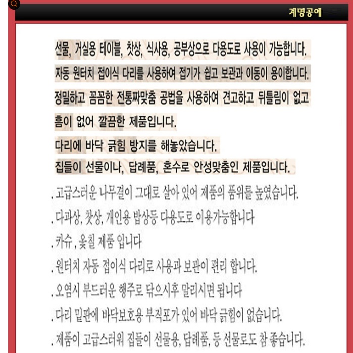 정사각형 밥상 정사각 교자상 가정용 밥상 손님용 상 손님 초대상 - 상세 이미지 2