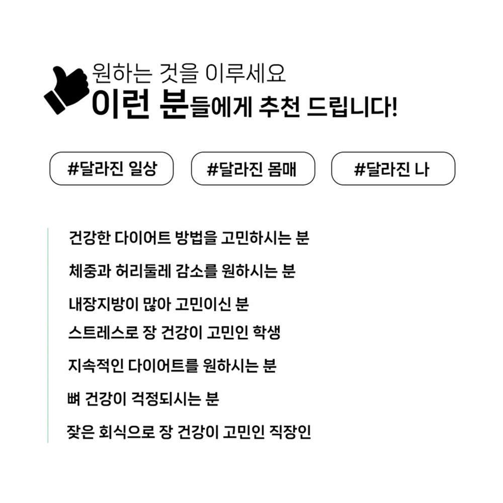 BNR17 다이어트 유산균 비에날씬 프로틴 2주(14일분 14포)+텀블러 이미지 7