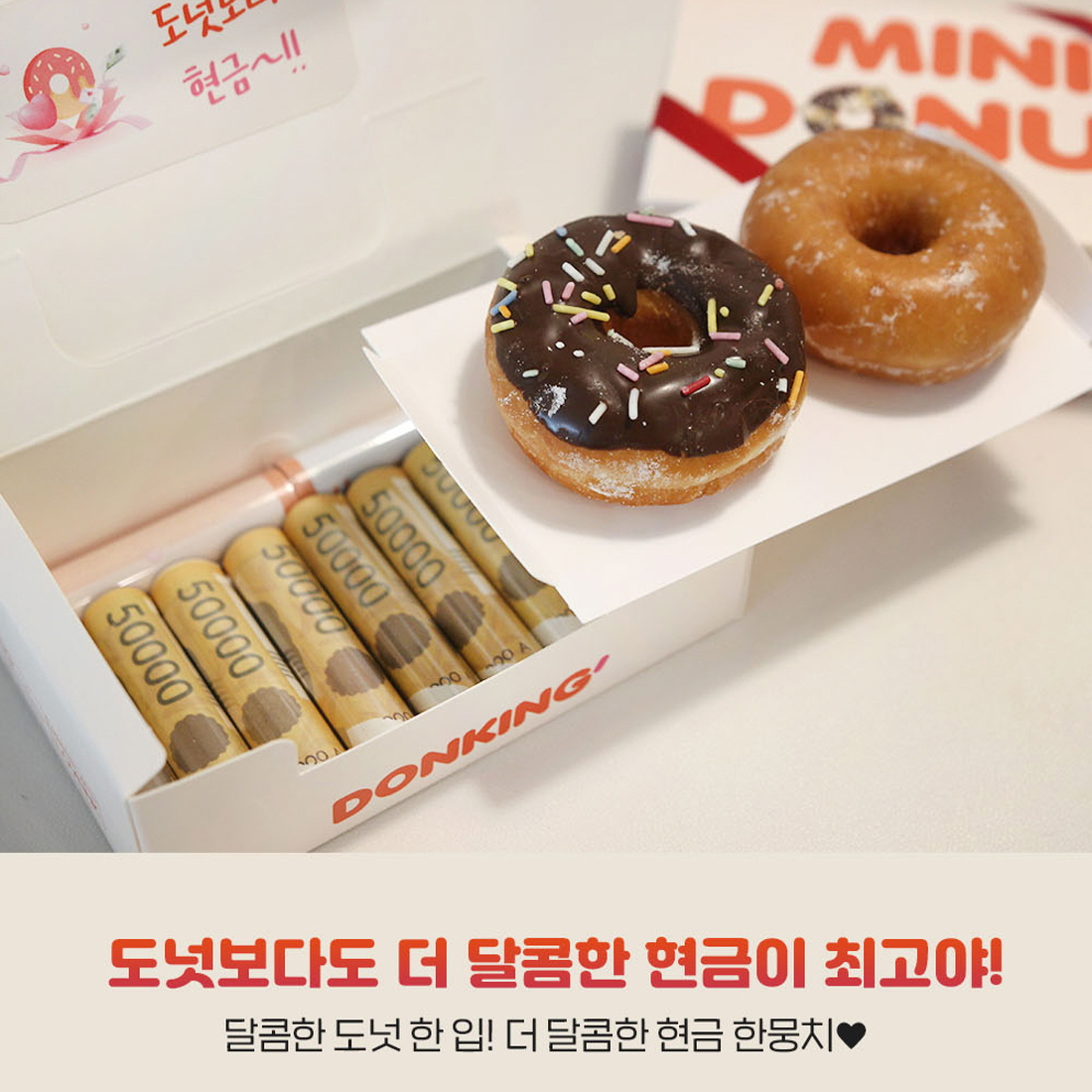 도넛 용돈박스 남편생일이벤트 기념일선물 어버이날 반전케이크 용돈케이스 출산이벤트 - 상세 이미지 4
