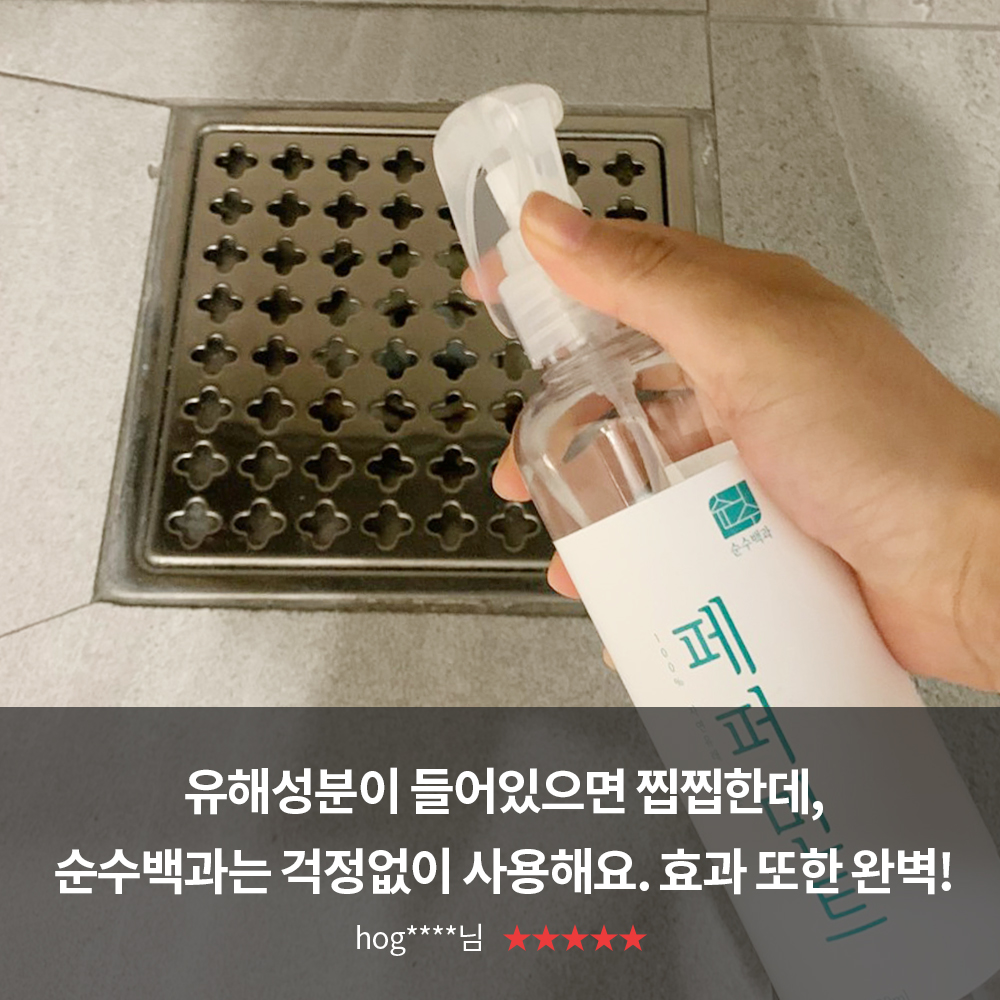 페퍼민트 오일수 필로우 미스트 아로마 룸 스프레이 300ml - 상세 이미지 3