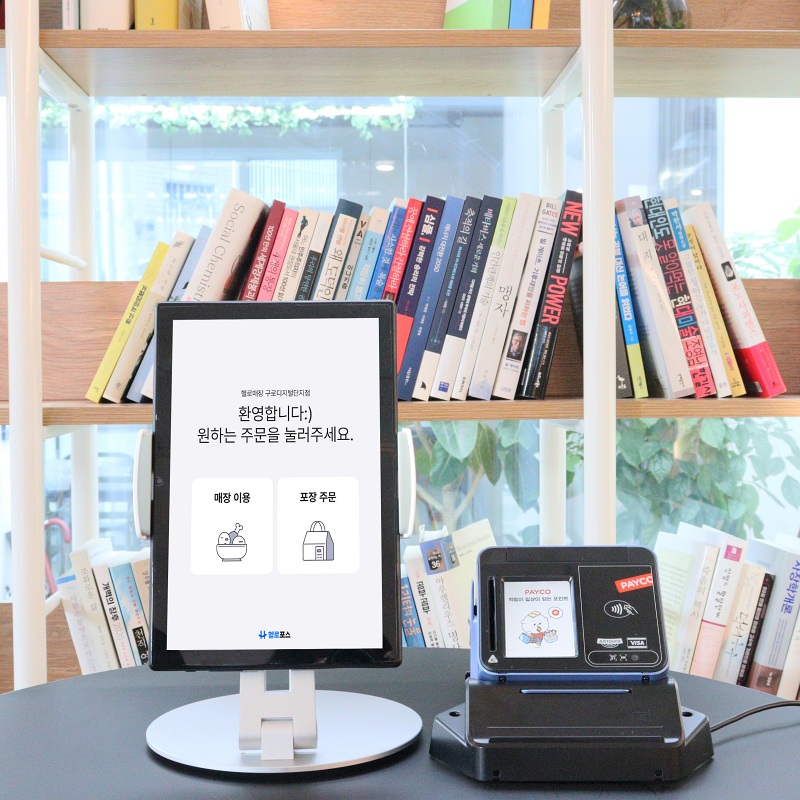 헬로 태블릿 포스기 애플페이 POS NFC 키오스크 카드단말기 포스프로그램 - 상세 이미지 3