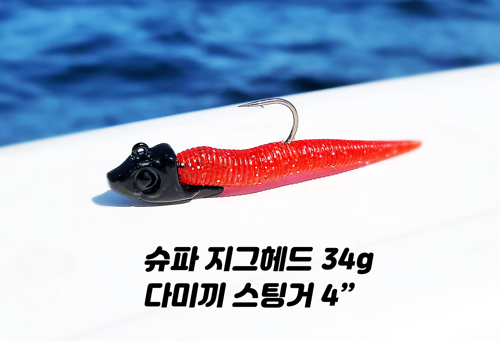대광어 슈파지그헤드 28g- 3pcs / SUPA jighead / 머스타드훅 / 강한바늘 참우럭 농어 개우럭 - 상세 이미지 4