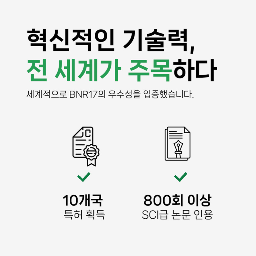 BNR17 다이어트 유산균 비에날씬 프로틴 2주(14일분 14포)+텀블러 - 상세 이미지 5