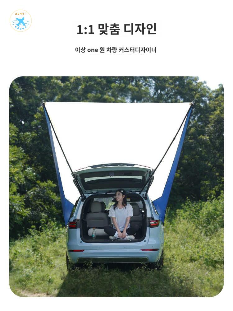 캠핑 타프 자외선차단 캐노피 차량 차박 천막 야외 후면 그늘막 그늘 방수 휴대용 자동차 - 상세 이미지 2