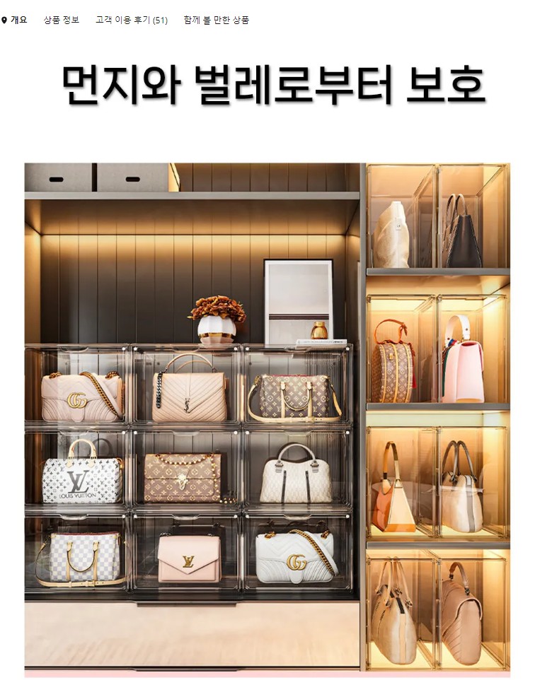 가방보관함 투명 서랍식 아크릴 명품 가방정리함 책정리 신발 모자 악세사리 정리 샤인컴퍼니 이미지 8