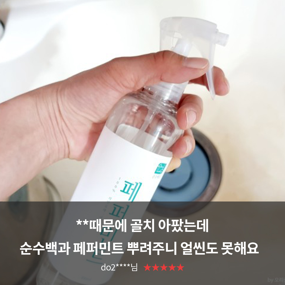 페퍼민트 오일수 필로우 미스트 아로마 룸 스프레이 300ml 이미지 6