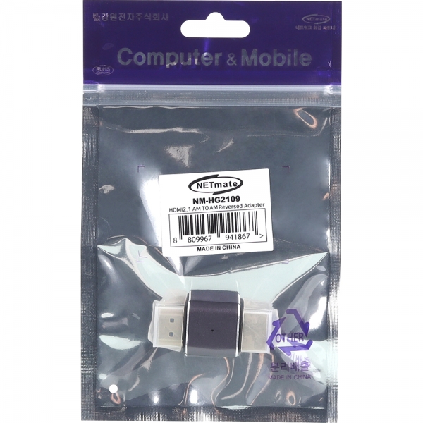 강원전자 넷메이트 HDMI 2.1 M/M 방향 전환 젠더 NM-HG2109 - 상세 이미지 4