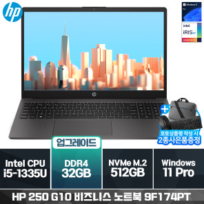 HP 250 G10 9F174PT i5-1335U (8GB/ 512G/ Win11Pro) [32GB RAM 구성(16GBx2)]