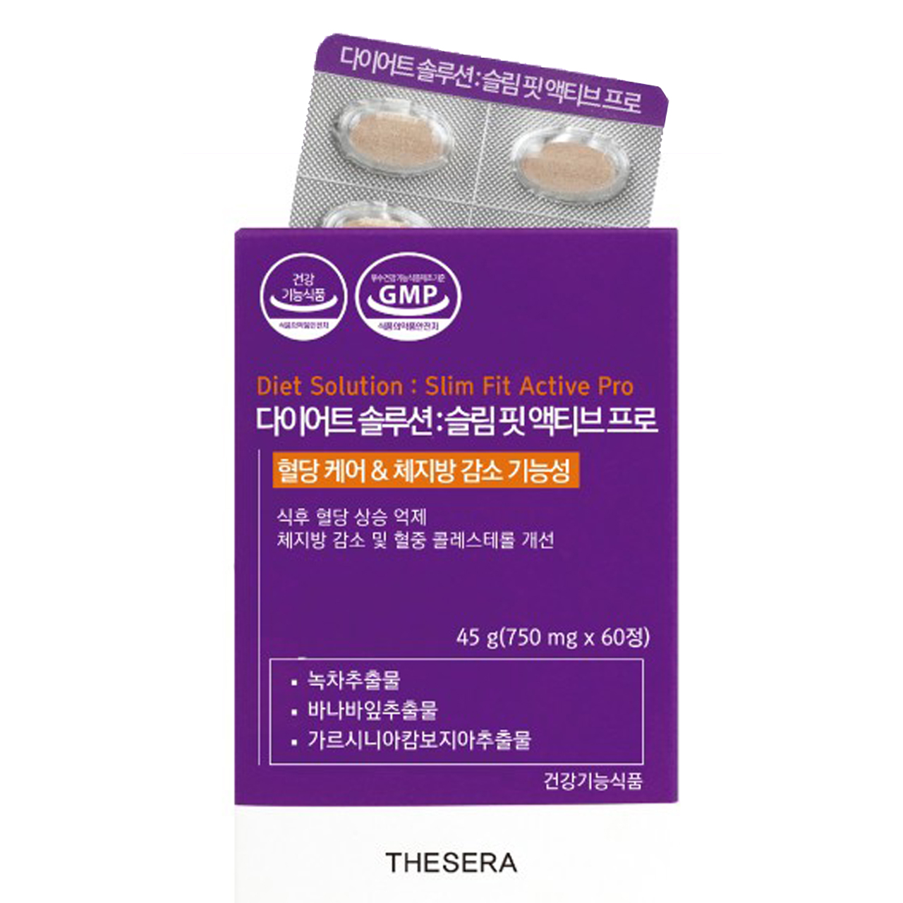 더쎄라 다이어트 솔루션 슬림핏 액티브 프로 60정 다이어트 체지방 - 메인 이미지