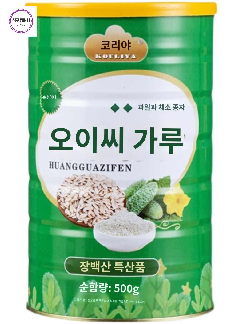 장백산 오이씨 분말 중국 오이씨가루 - 상품 이미지