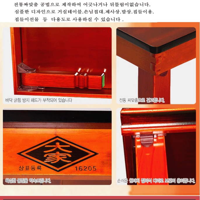 정사각형 밥상 정사각 교자상 가정용 밥상 손님용 상 손님 초대상 - 상세 이미지 3