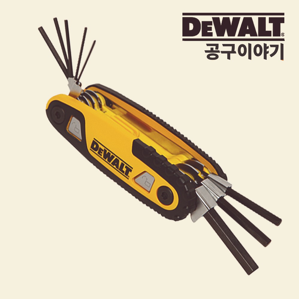 디월트 접이식 별렌치 8pcs DWHT70264 - 상품 이미지