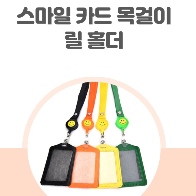 명찰 목걸이 사원증걸이 출입증 목걸이 사원증줄 간호사용품 - 상세 이미지 4