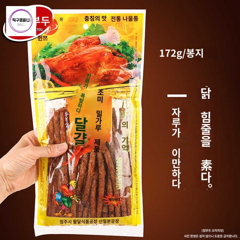 중국 식품 마라 스낵 세트 닭 힘줄 매운맛 쫀드기 - 상품 이미지