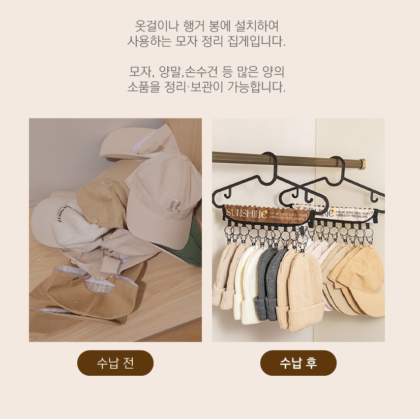 모자걸이 소품 정리집게 모자 보관 거치대 집게걸이형 - 상세 이미지 5