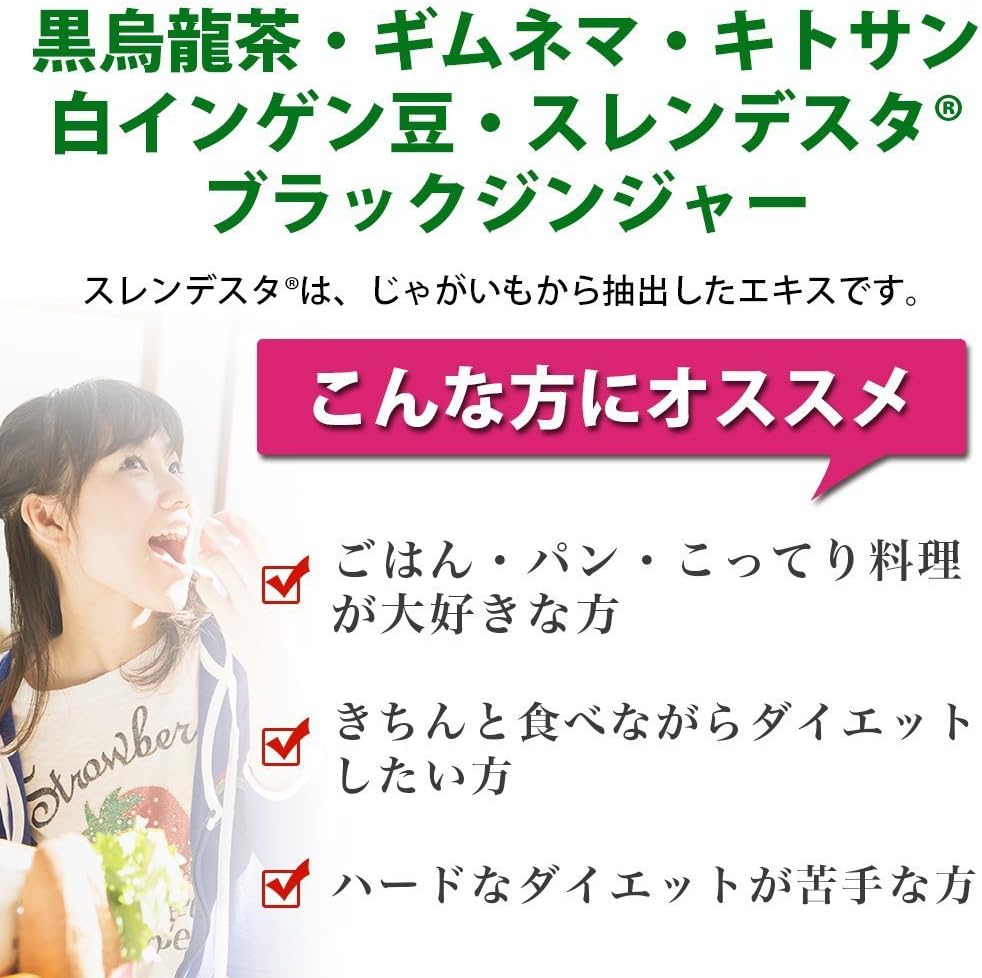 이토 먹어도 Diet 타베테모 다이어트 서플리 180정