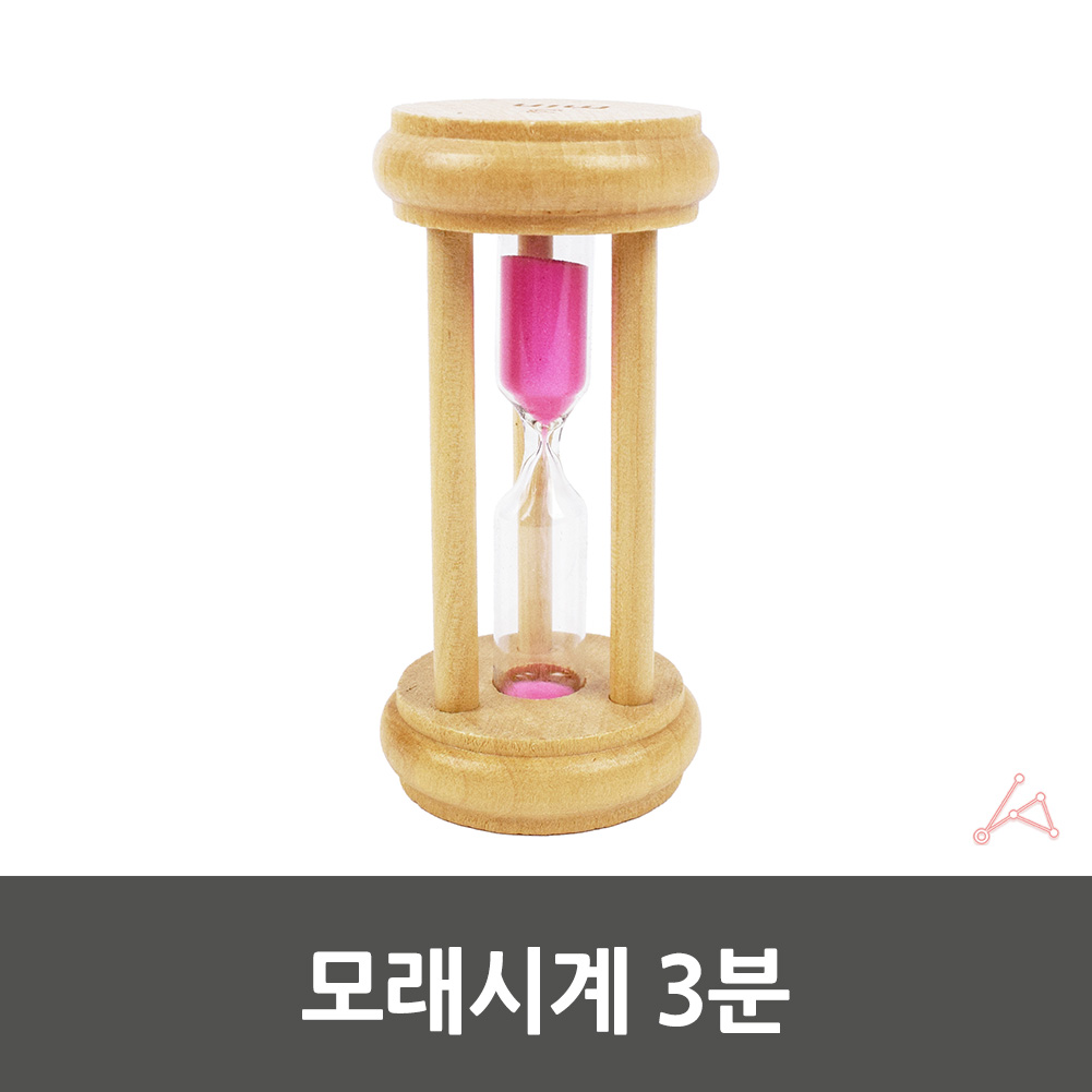 사우나 모래시계 찜질방 3분 미니 양치 타이머 원목 - 상세 이미지 2