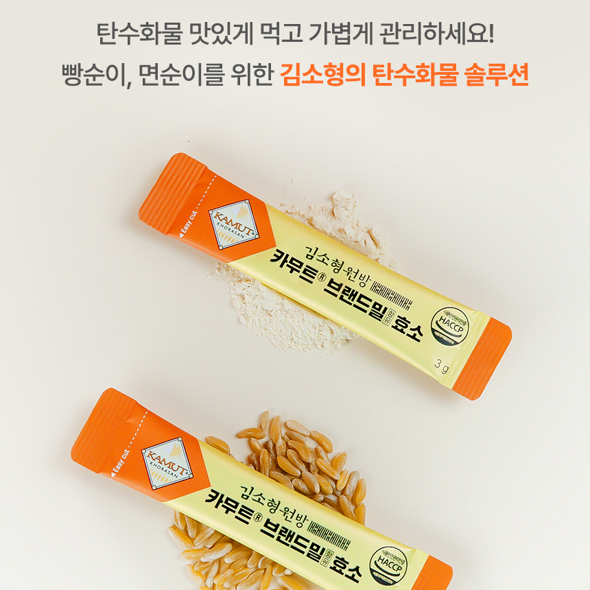카무트 효소 브랜드밀 호라산밀 황국균 역가수치높은 탄수화물 단백질 분해효소 30포 - 상세 이미지 3