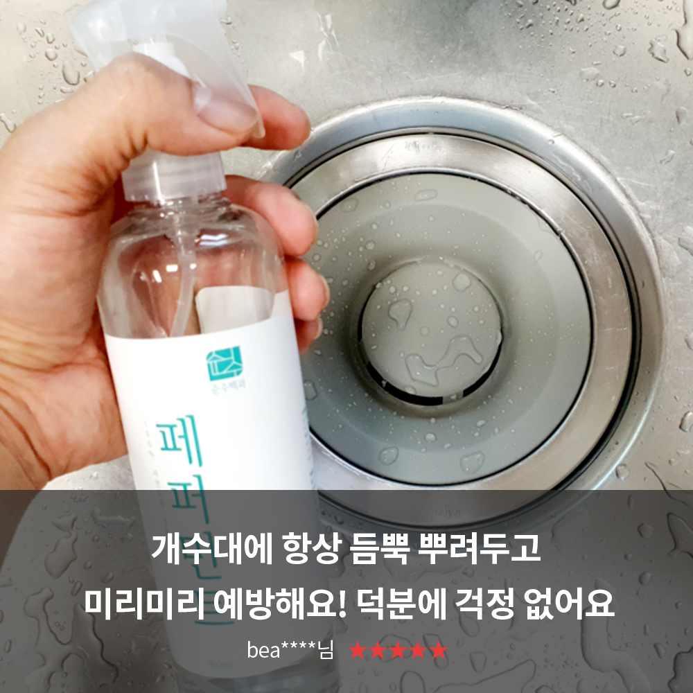 페퍼민트 오일수 필로우 미스트 아로마 룸 스프레이 300ml - 상세 이미지 5