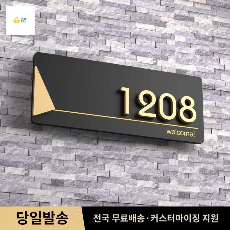 빌라호수 도어사인 아파트 트하우스 호수판 호텔호실판 - 상세 이미지 2