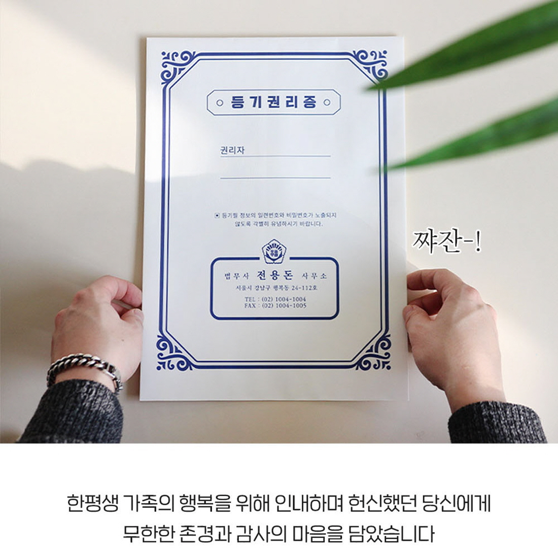 건물주 어버이날 돈벼락이벤트 반전 용돈박스 남편생일이벤트 부모님 기념일선물 - 상세 이미지 3
