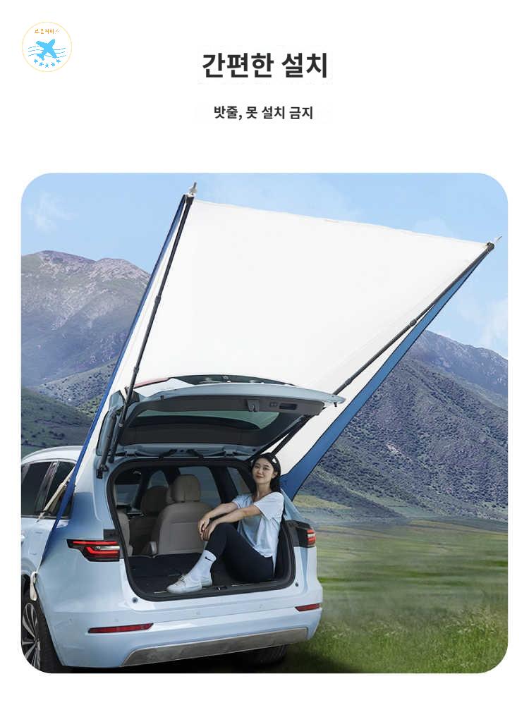 캠핑 타프 자외선차단 캐노피 차량 차박 천막 야외 후면 그늘막 그늘 방수 휴대용 자동차 - 상세 이미지 3