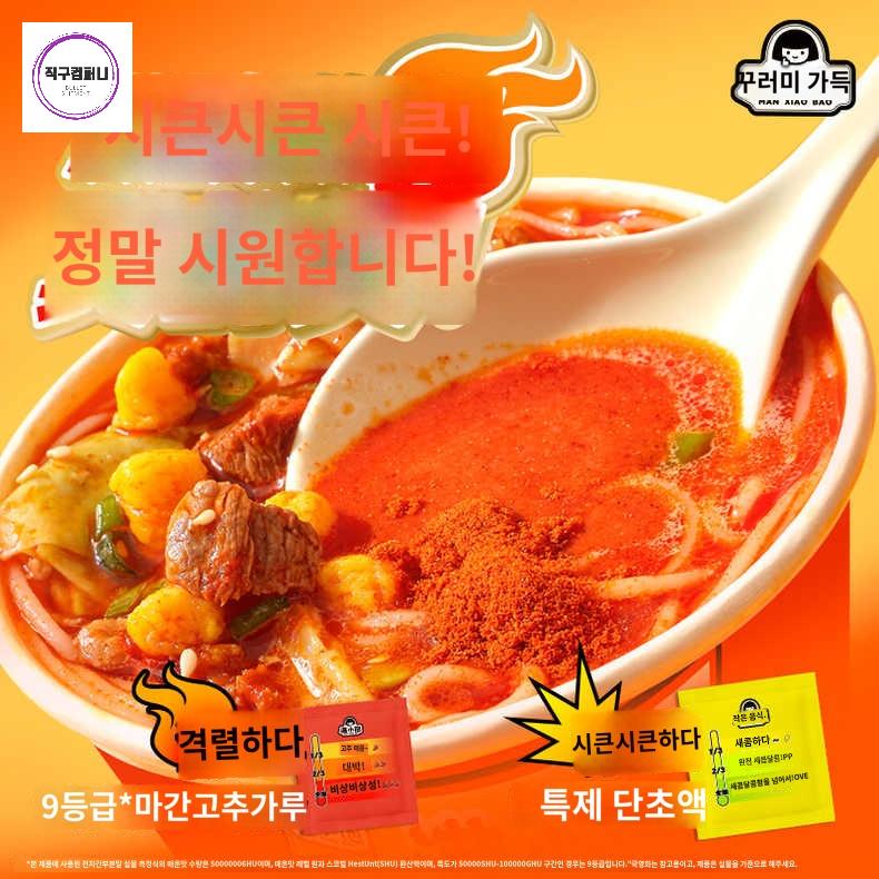 만 틱톡 중국식품 비즙 음식 쌀국수 얼큰한 건면 컵라면 두부피 라면 튀김 - 상세 이미지 3
