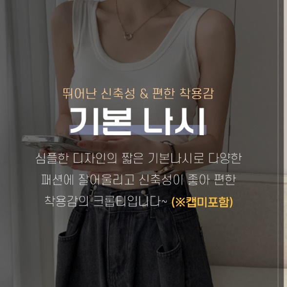 여자 여름용 티셔츠 블랙 그레이 흰 색 시원한 티 셔츠 민소매 나시 목넓은 크롭 배꼽 - 상세 이미지 3