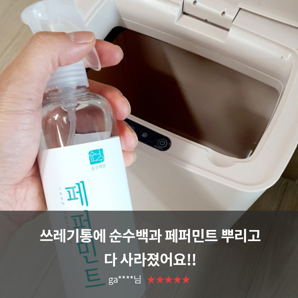 페퍼민트 오일수 필로우 미스트 아로마 룸 스프레이 300ml - 상세 이미지 4