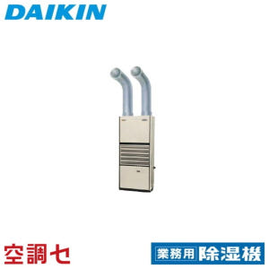 다이킨 산업용 제습기 2마력 삼상 200V J2K 개봉기 | 실사용 후기 - 상품 이미지 1