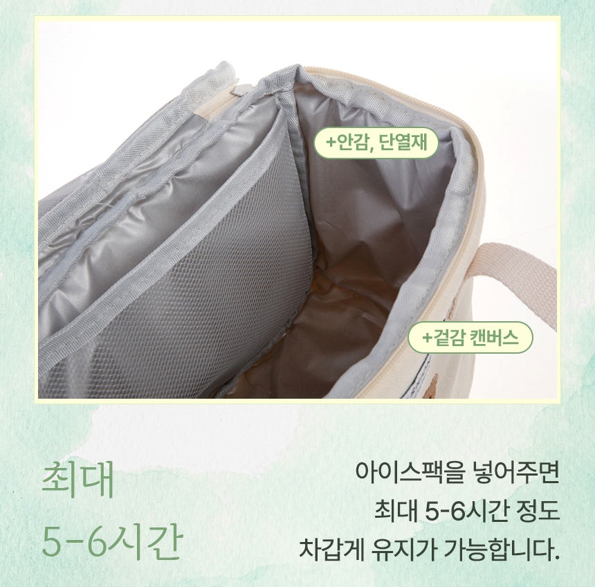 곰돌이 피크닉 보온 보냉백 이유식 도시락 가방 아이스 쿨러백