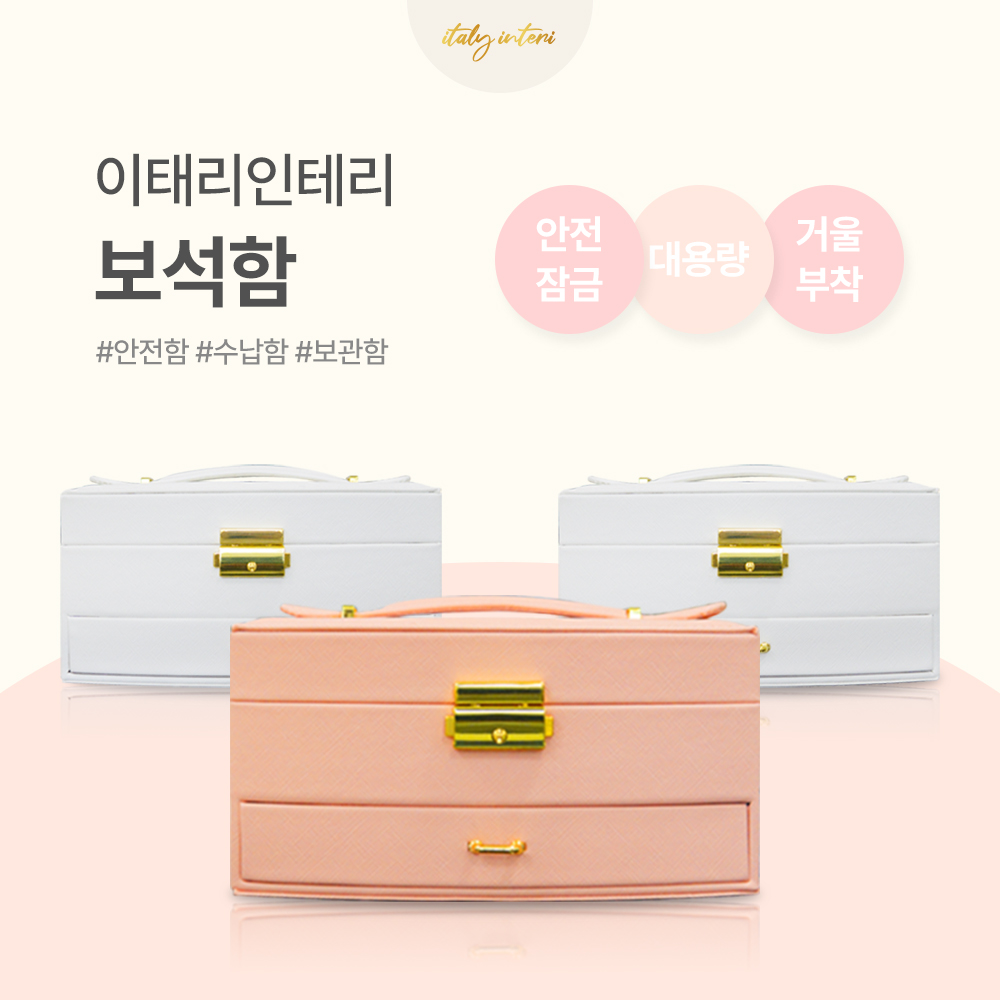보석함 악세사리 보관함 시계 반지 케이스 돌반지 주얼리 보관함 목걸이 귀걸이 박스 - 상세 이미지 2