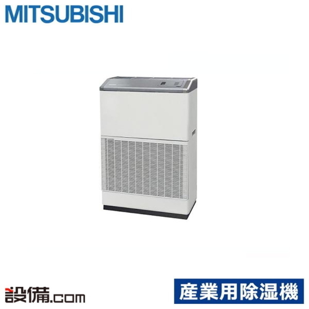 미츠비시 산업용 소형 제습기 0.8마력 싱글 100V KFH-P08RB-W 제품 이미지