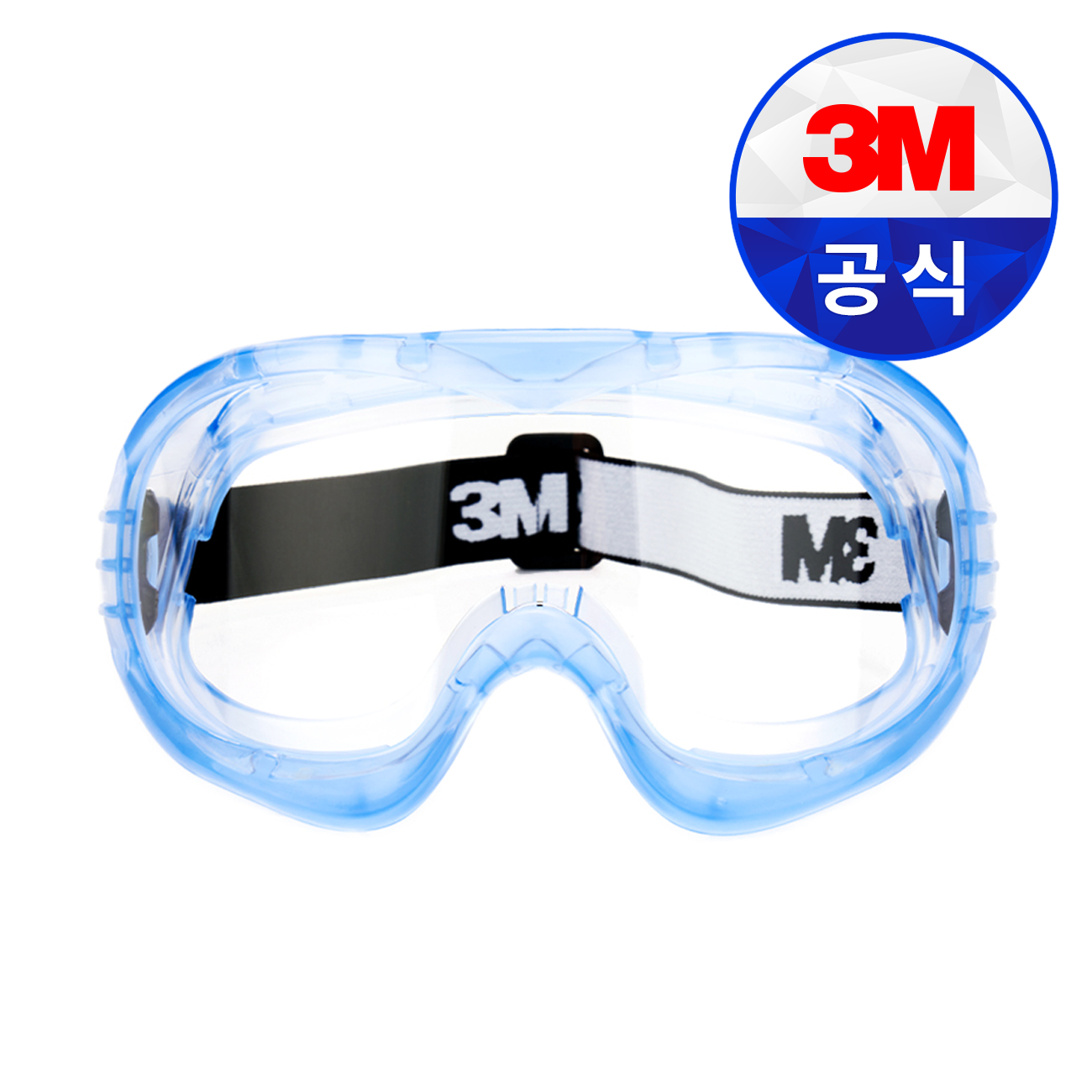 보안경(고글형) 3M 40654 PLUS