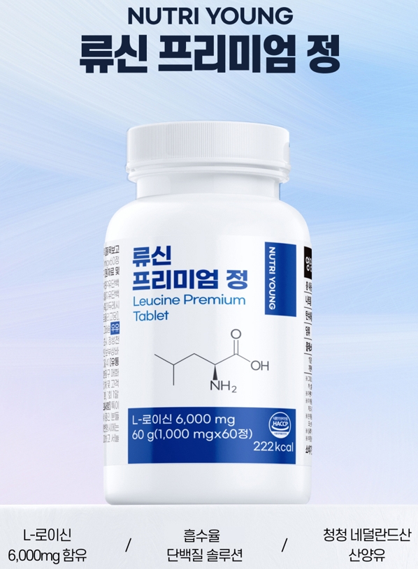 류신 단백질 타블렛 루신 노인 단백질보충제 뉴신 2개월 60캡슐, 7개 - 상세 이미지 5