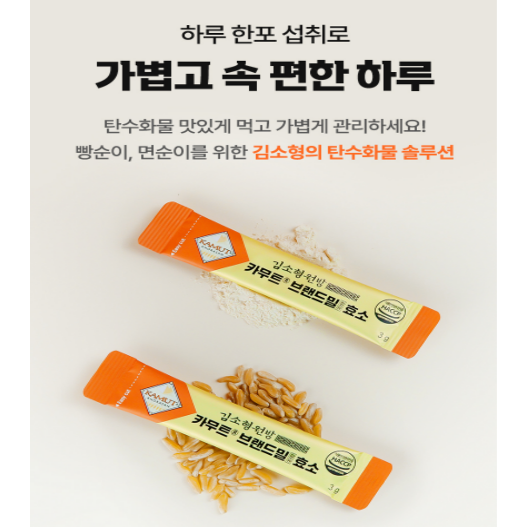 카무트 효소 쌀 호라산밀 발효효소 가루 - 상세 이미지 2