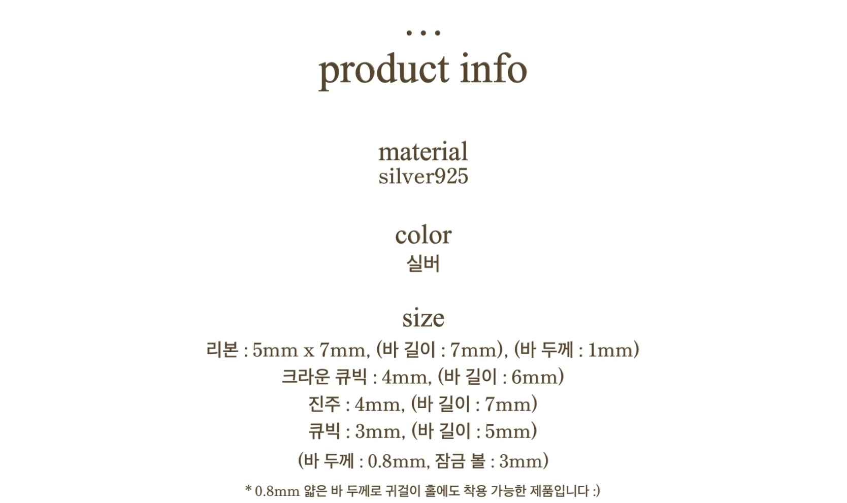 *set [silver925] 입체 리본 데일리 피어싱 세트 (4pcs) 상세 이미지 3