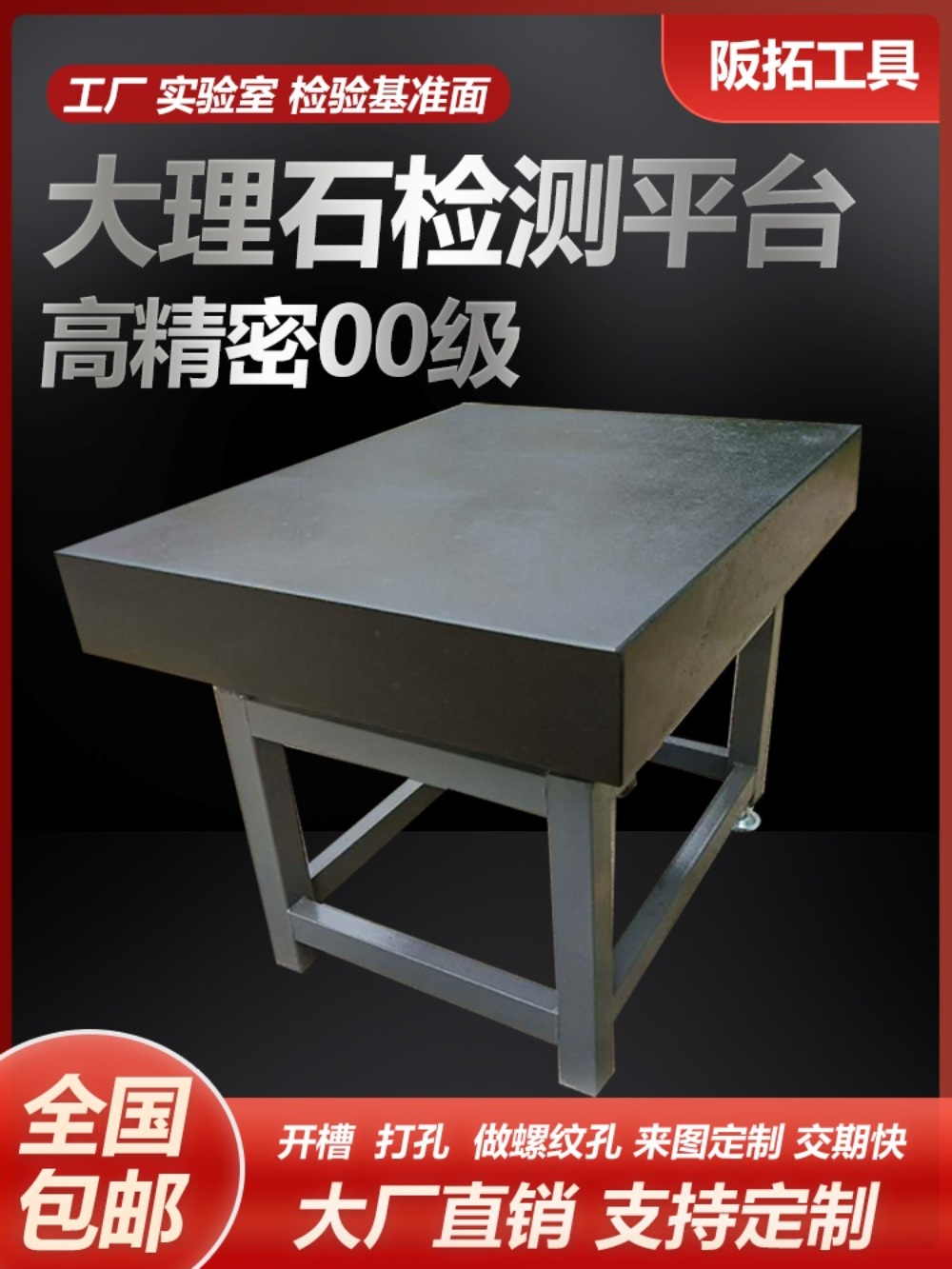 정밀석정반 돌판 작업대 검사품 석판 플레이트 - 상세 이미지 3