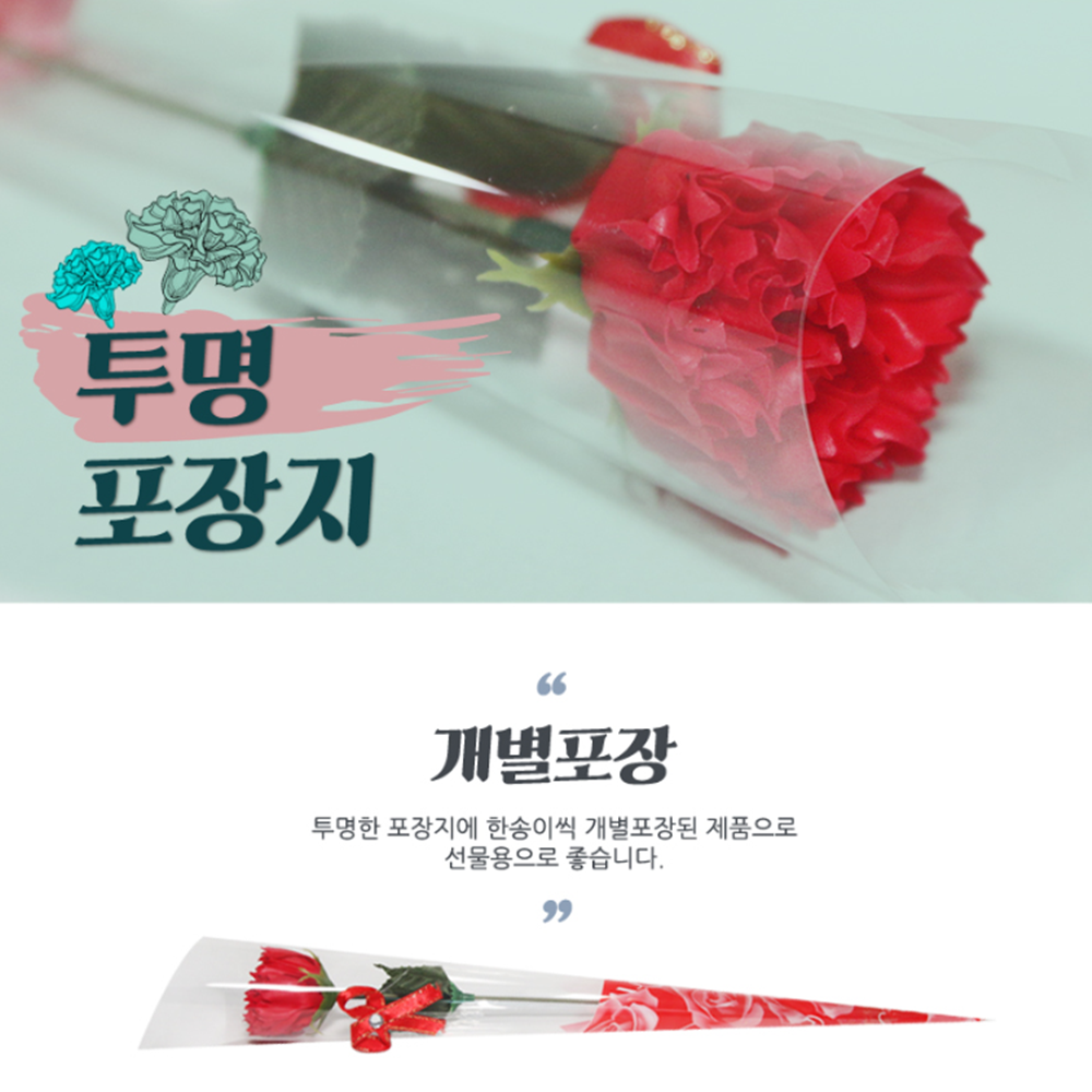 카네이션한송이 비누꽃 스승의날 어버이날 선물 시들지않는꽃 - 상세 이미지 4