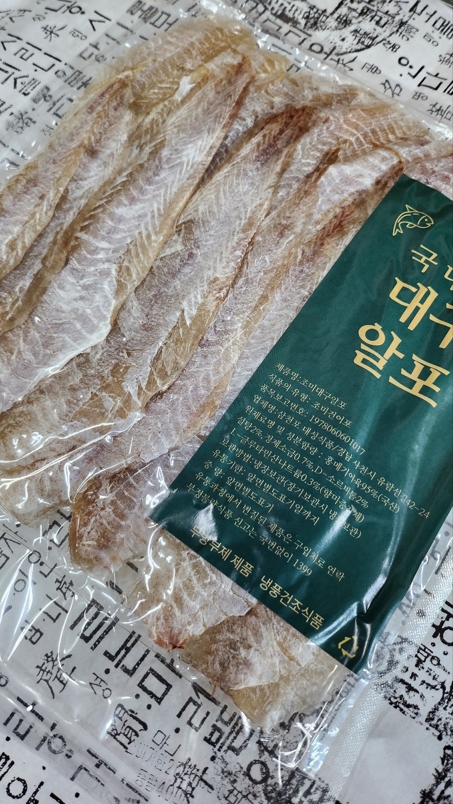 (마른총각) 국내산 삼천포조미 대구알포 대구포 400g - 메인 이미지