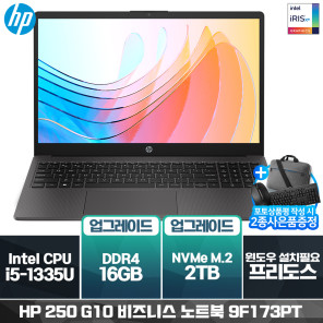 HP 250 G10 9F173PT i5-1335U (8GB/ 512G/ 프리도스) [8GB RAM 추가(16GB)+2TB (SSD)교체]