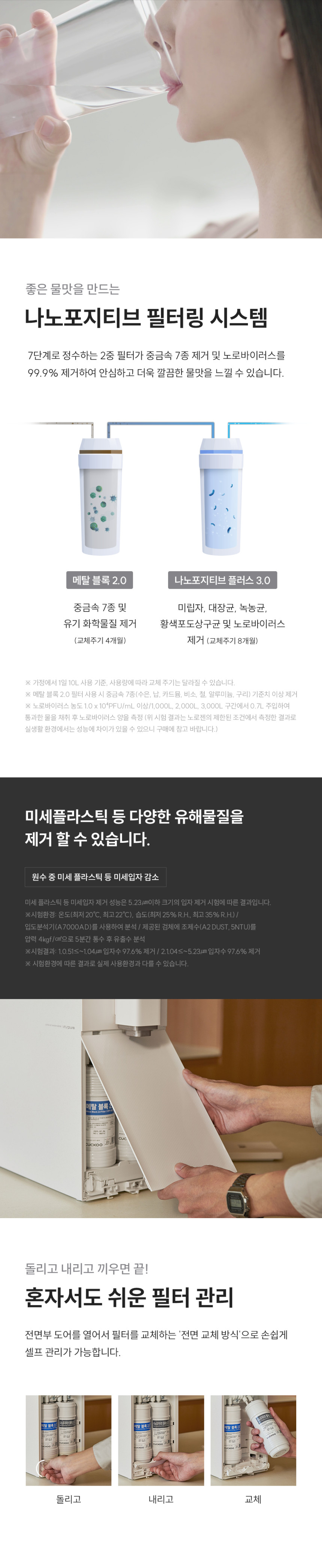 인스퓨어 STEAM100 바리스타 정수기 상세 이미지 17