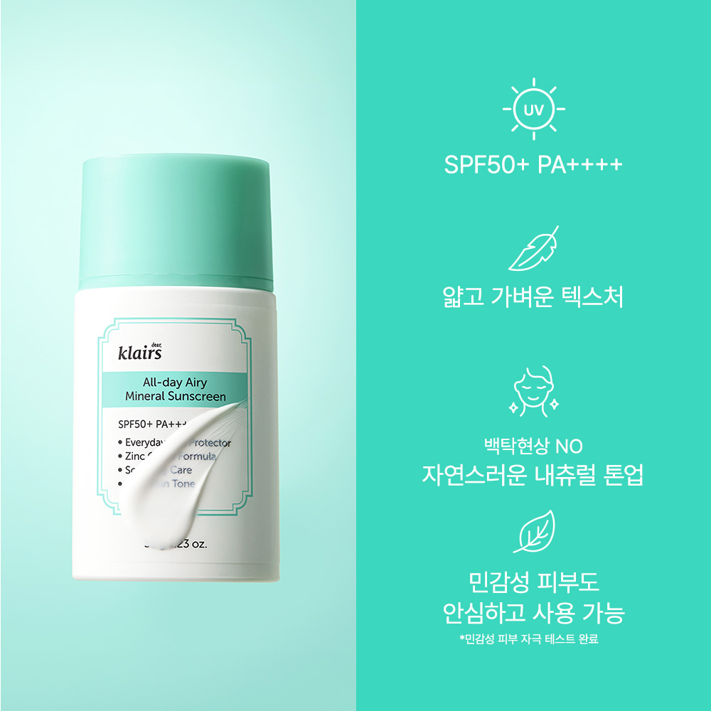 클레어스 올 데이 에어리 무기자차 톤업 선크림 60g (SPF50+ PA++++) / 파데프리 진정 선크림 - 상세 이미지 2