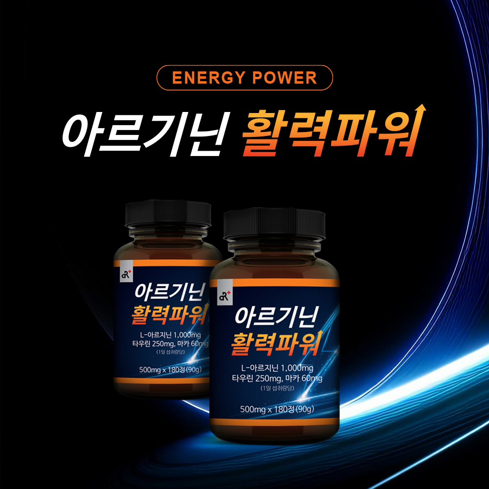 3+1행사 아르기닌 활력파워 180정, 4개 - 상세 이미지 2