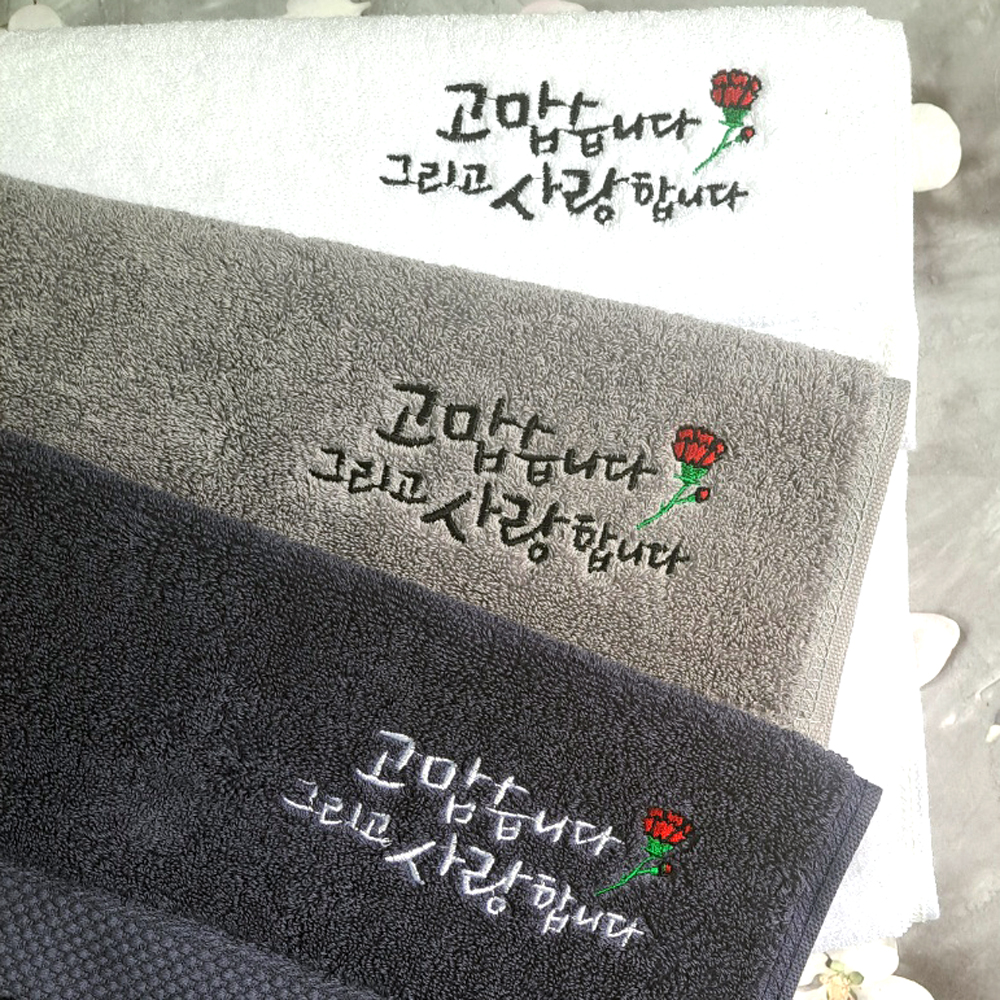 스승의날 엄마 아빠 할머니 부모님 생신선물 수건세트 - 상품 이미지