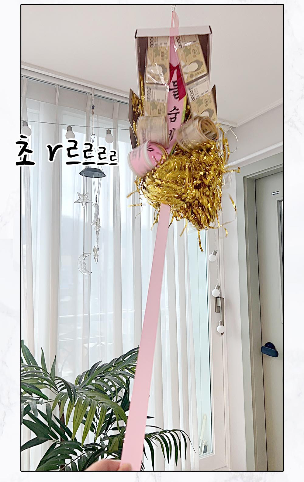 돈벼락이벤트 어버이날 부모님 생신 환갑 서프라이즈 반전 현금 선물 용돈박스 이미지 4