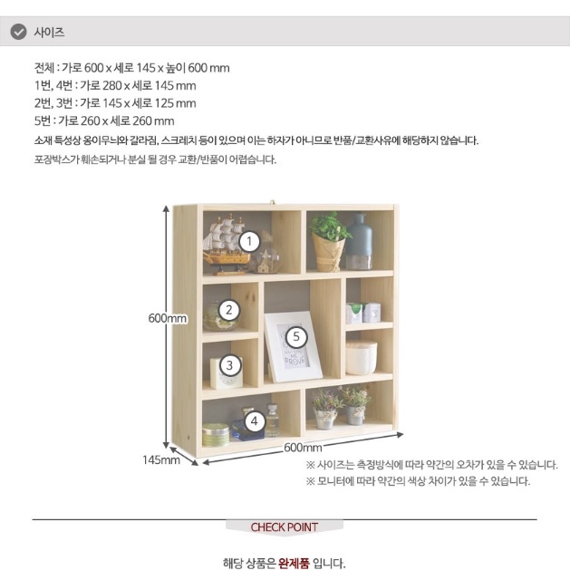 작은 엔틱 빈티지 우드 인테리어 소품 장식장 상패 원목 진열장